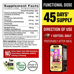 AFC Japan Ultimate Vision PRO bottle label with key ingredients and dosage