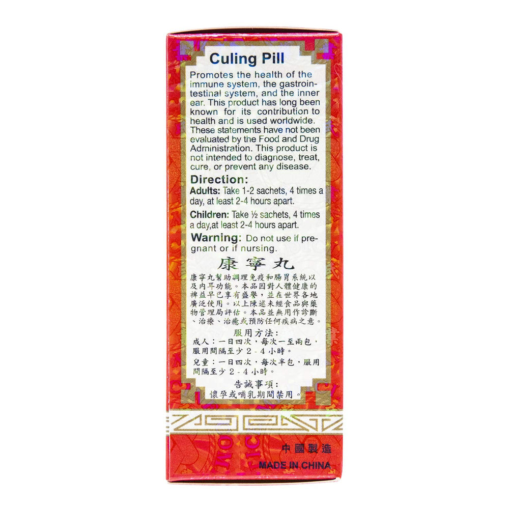 Individual sachet of Chu Kiang Culing Pill (10 sachets per box)