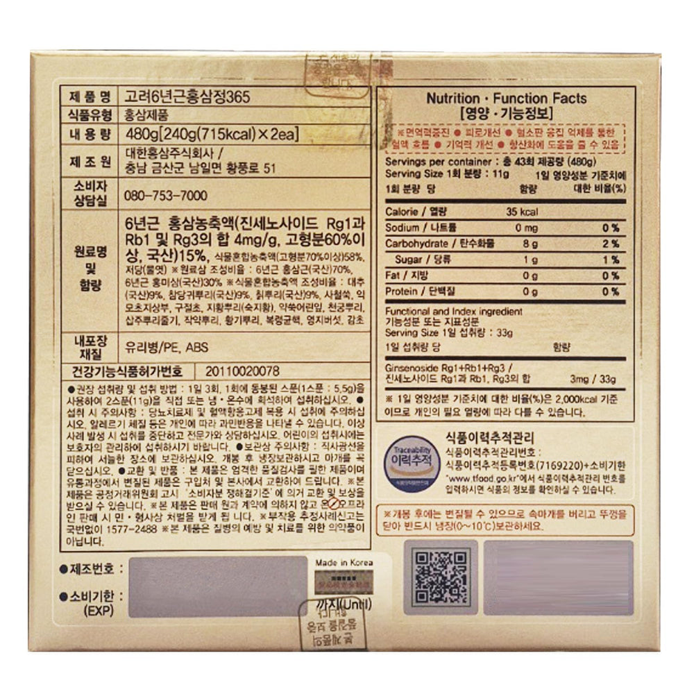Two glass bottles showing 240 g red ginseng extract