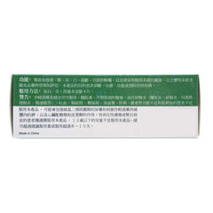 Back of Huang Lien Shang Ching Pien bottle showing ingredients