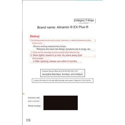 Made in Japan ALINAMIN EX Plus Vitamin B1 B6 B12 packaging