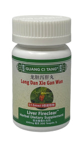 Active Herb Long Dan Xie Gan Wan bottle front view