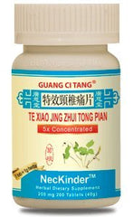 ActiveHerb Te Xiao Jing Zhui Tong Wan NecKinder bottle and packaging