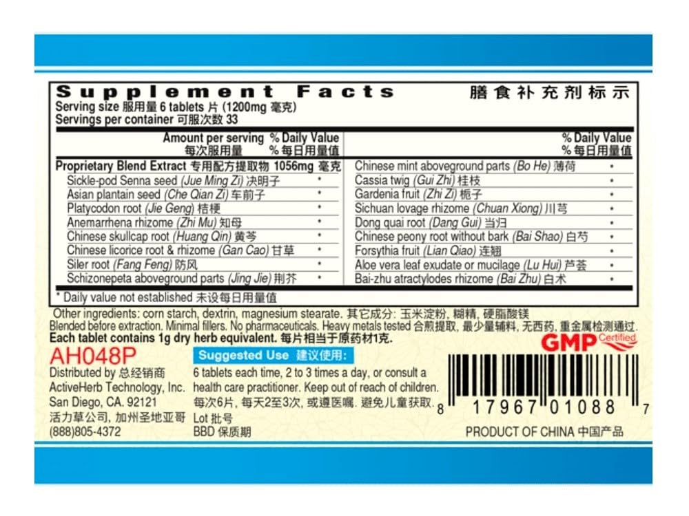Close-up of the product bottle label for Weitaless Jia Wei Fang Feng Tong Sheng Pian 200 tablets