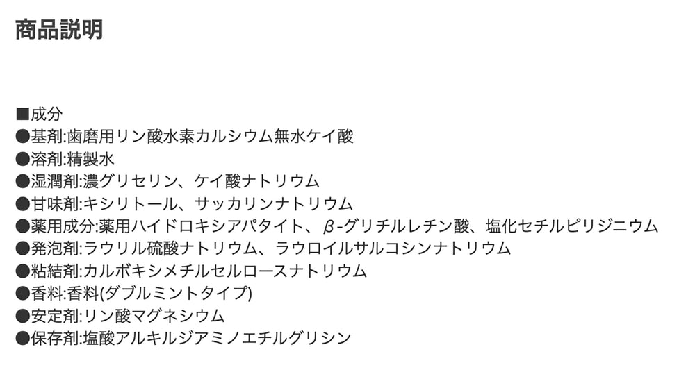 INCI ingredients list on packaging