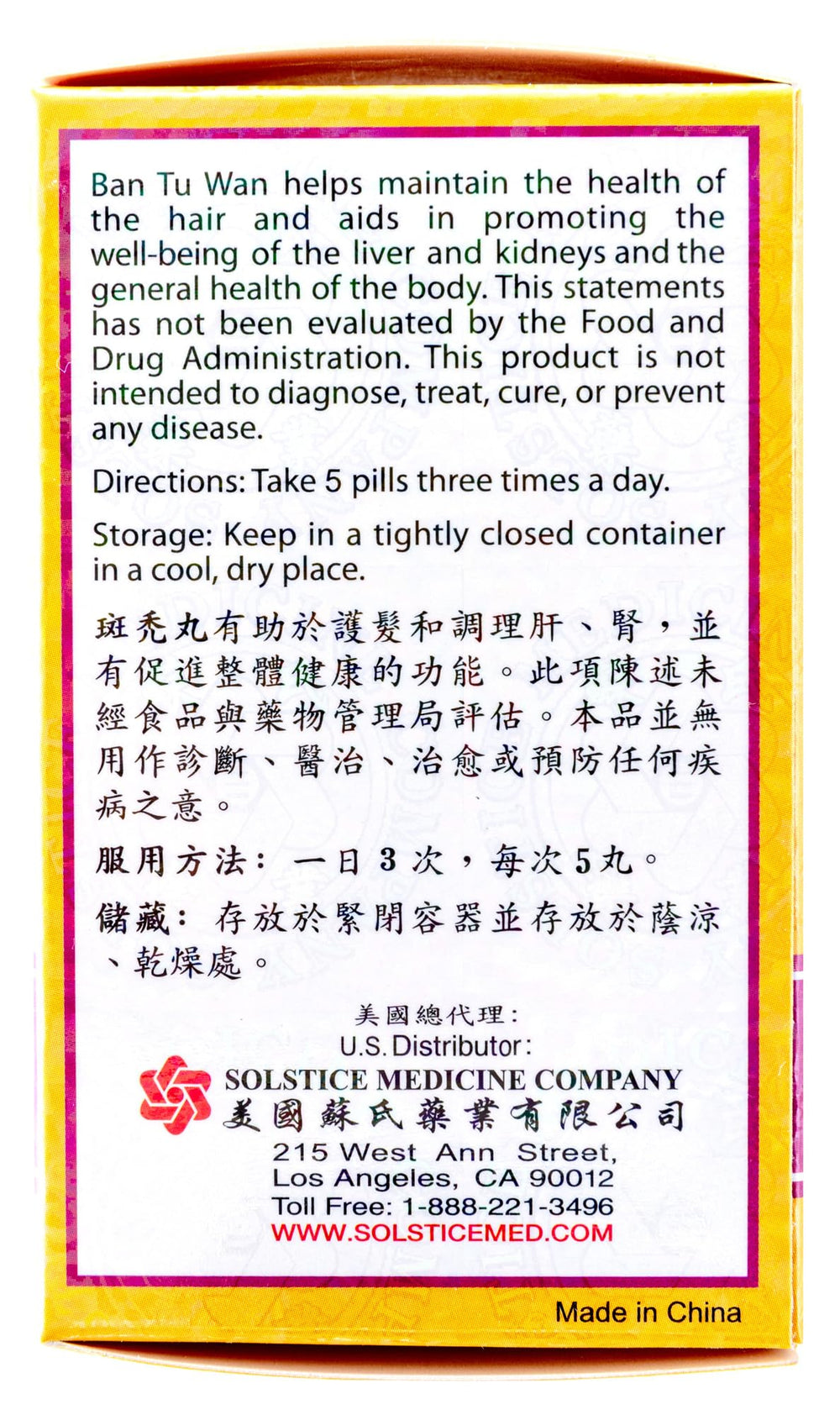Back label on Ban Tu Wan bottle