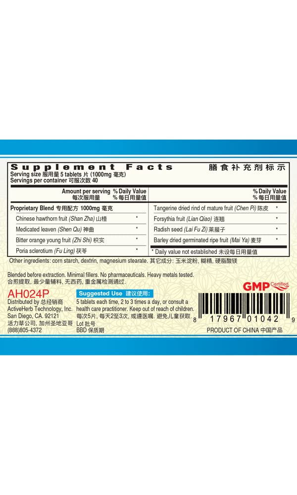 Bao He Pian tablets packaging - pack of 2 bottles image