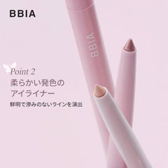 BBIA Last Auto Gel Eyeliner glitter shade blends without fallout
