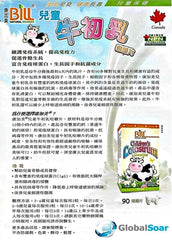 Front packaging of Bill Beauty Children's Colostrum Chewables