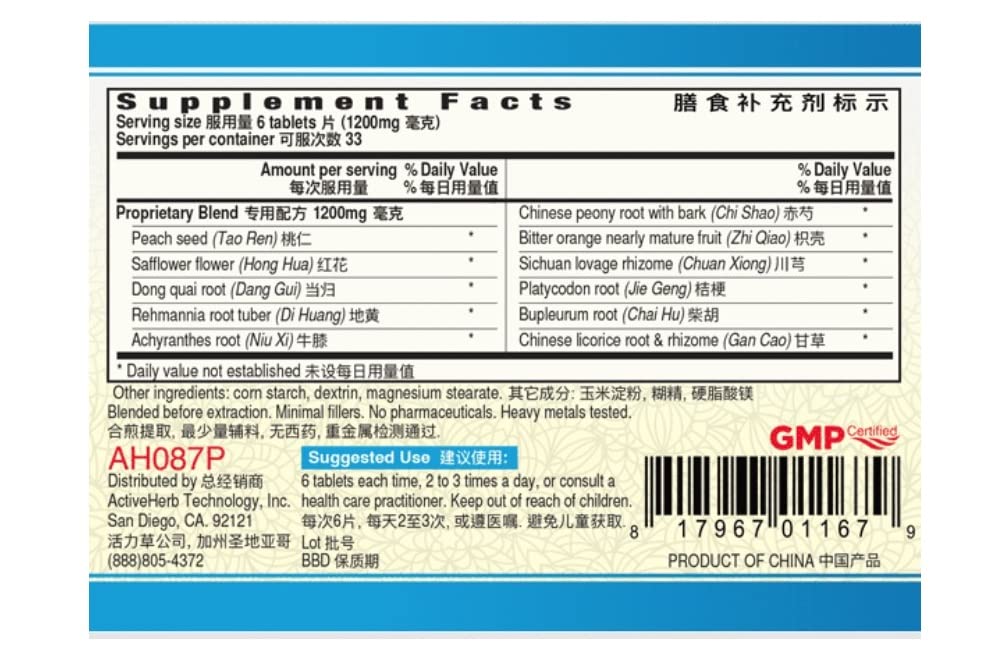 Blood StasisClear Xue Fu Zhu Yu Pian product detail