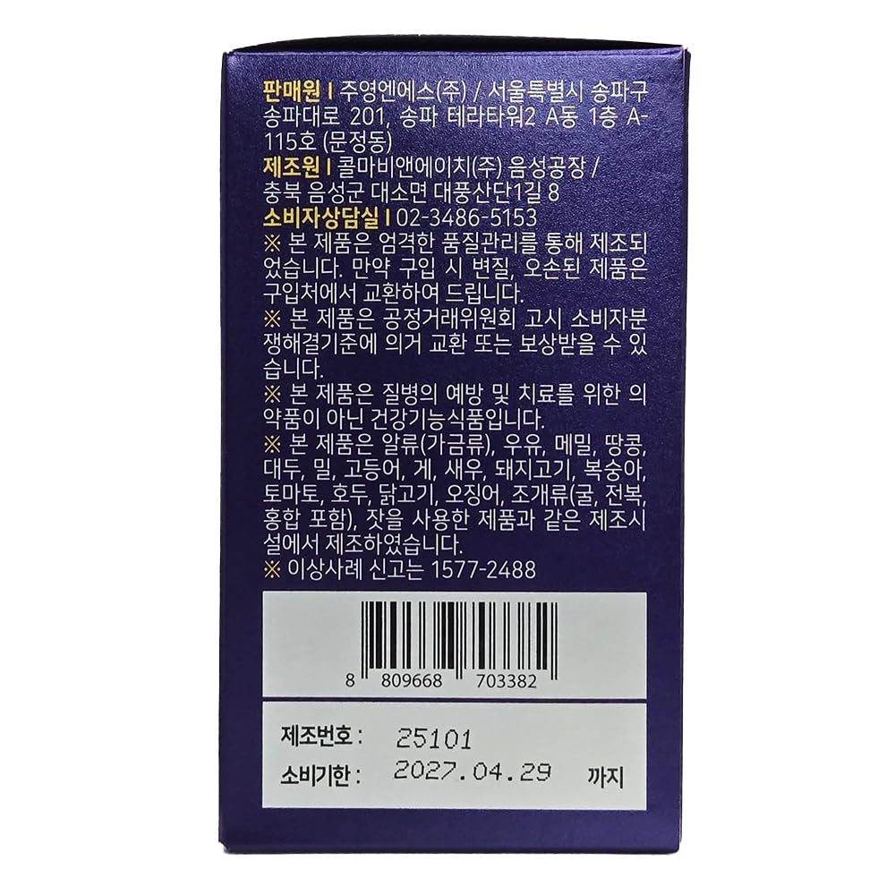 Chondroitin sulfate sodium 1080mg daily serving label