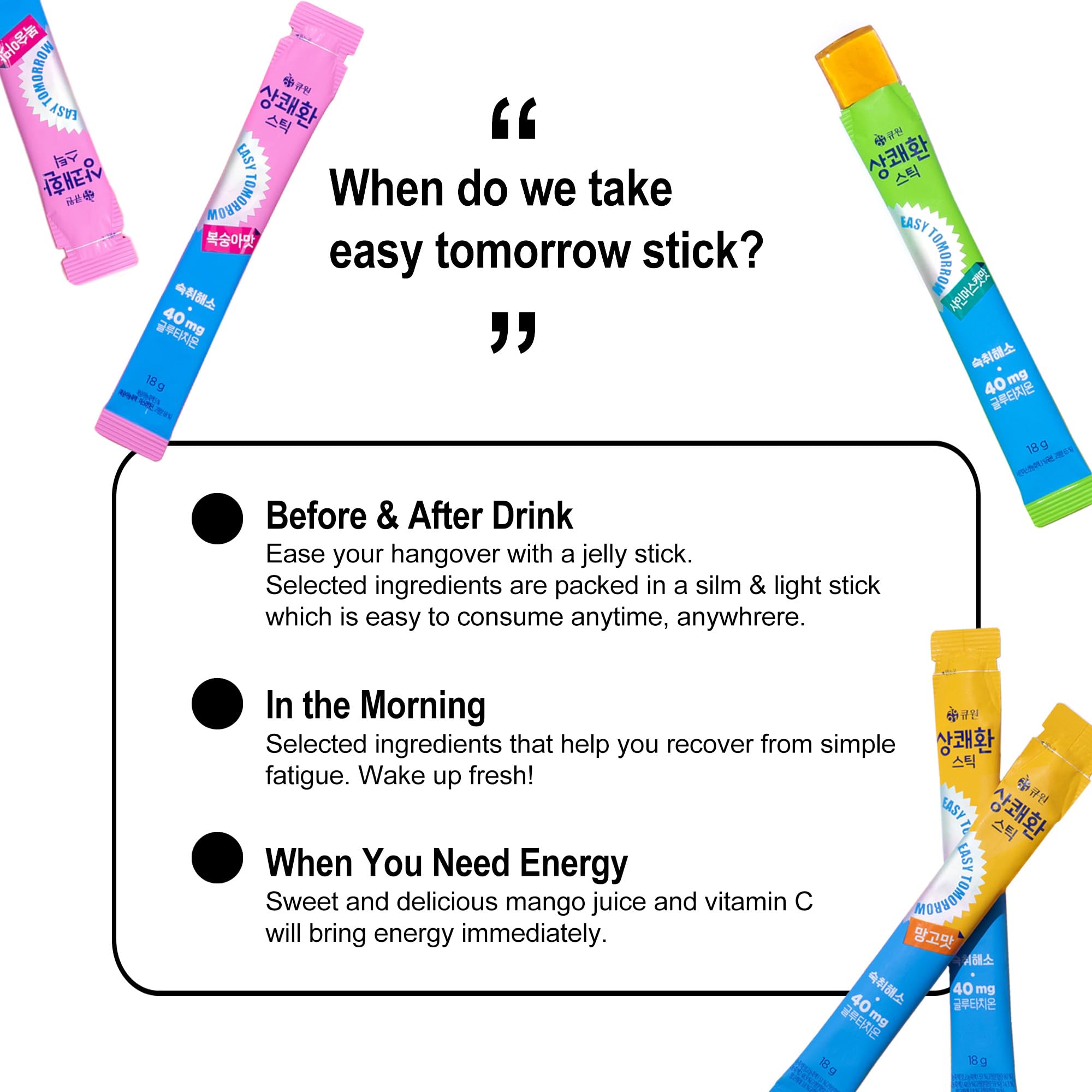 Jelly sticks being used before or after a drink