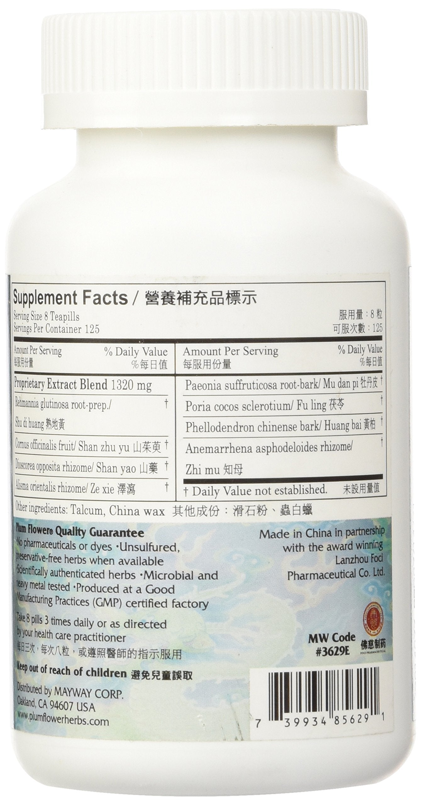 Close-up of product label and ingredients for Eight Flavor Rehmannia Teapills