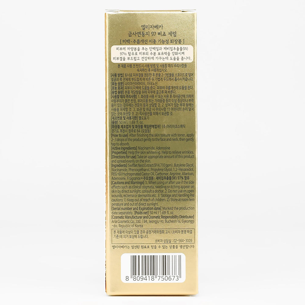 Bird's nest ingredient close-up highlighting 97% extract