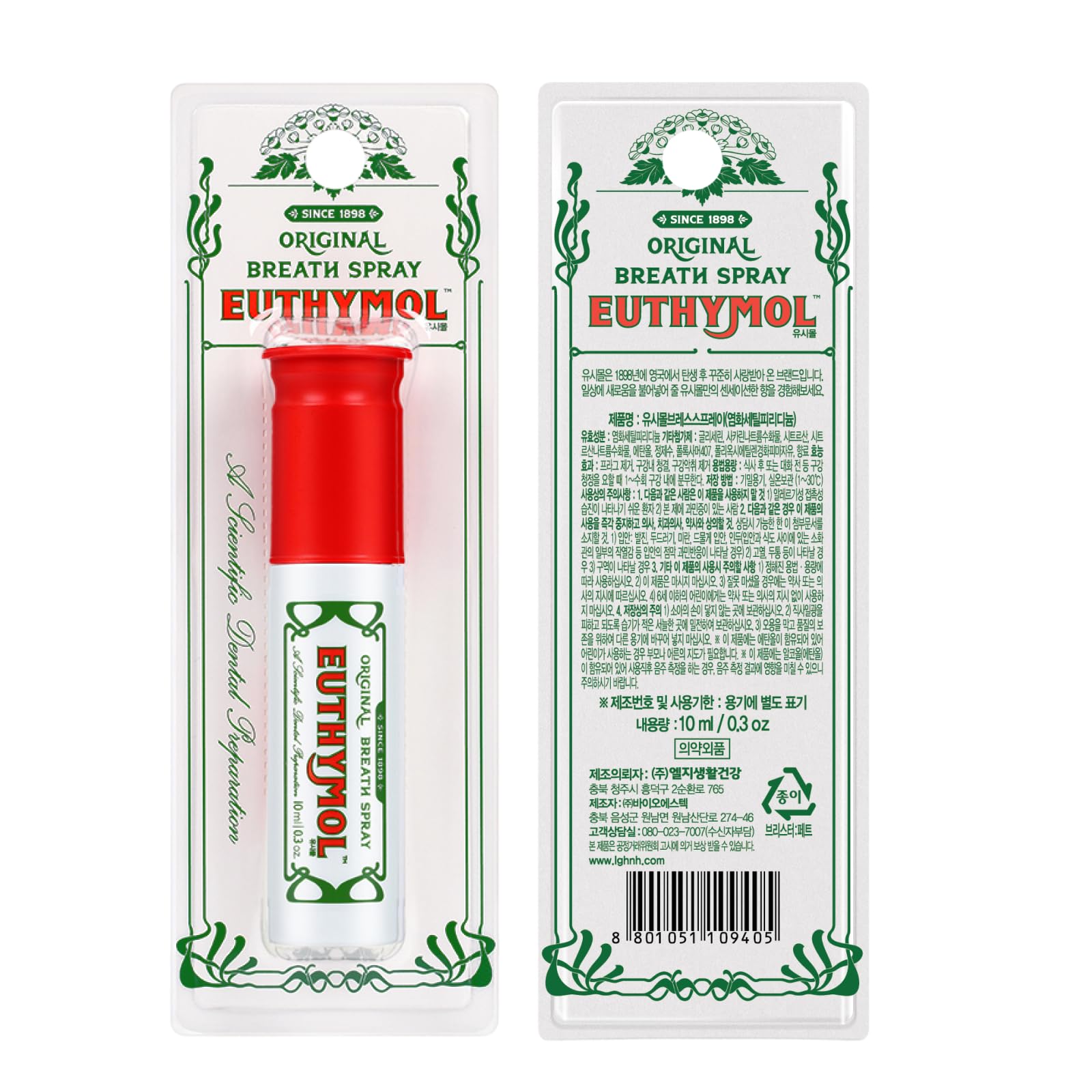 Retail display of EUTHYMOL Breath Spray 10ML