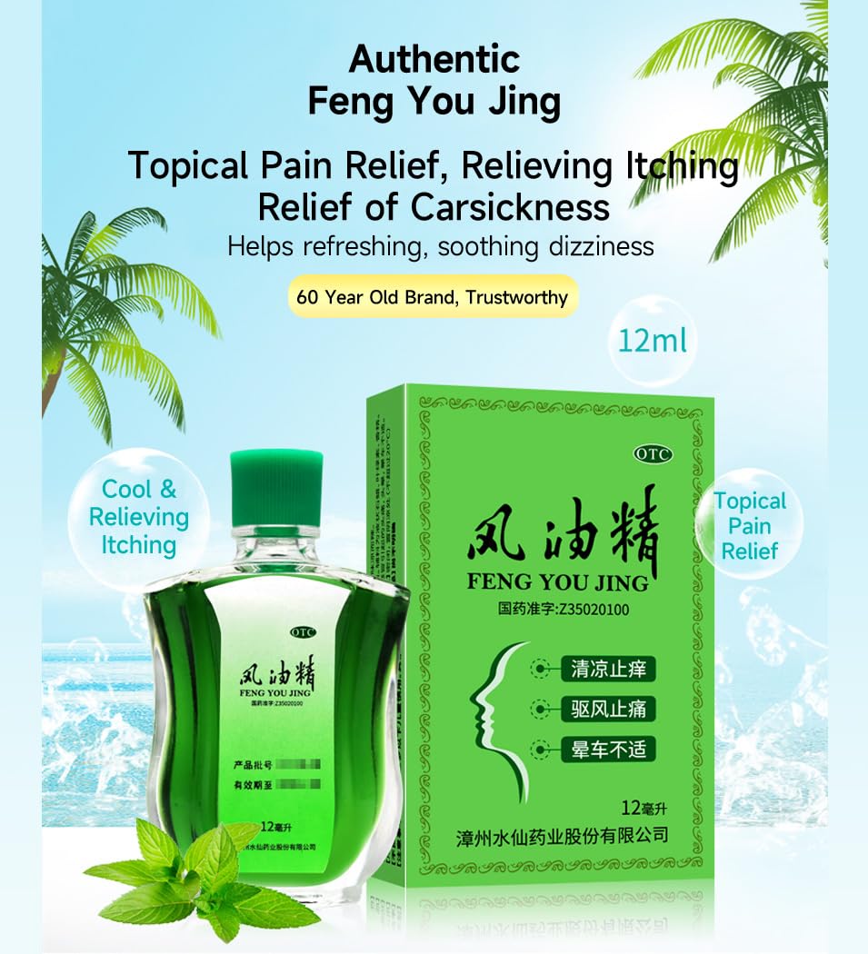 Feng You Jing brand logo with green color