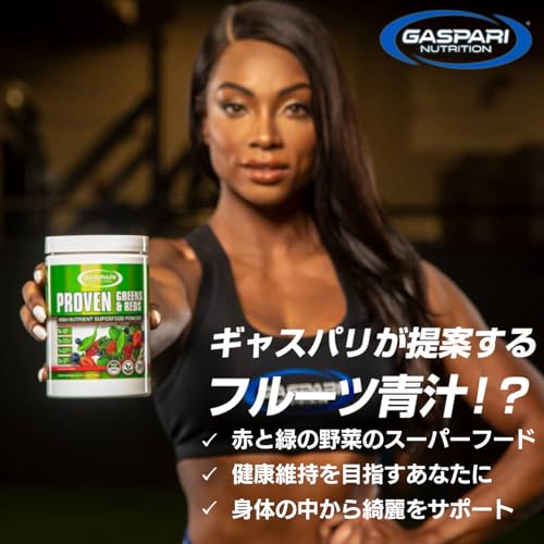 Gaspari Greens & Reds bottle product shot
