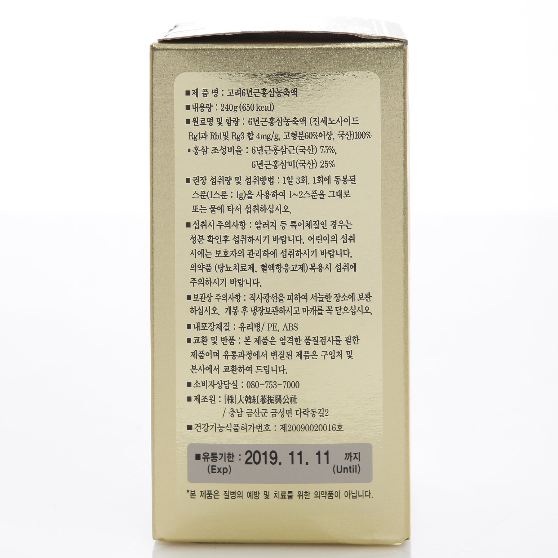 Expiration 3 years from Manufacturing Date