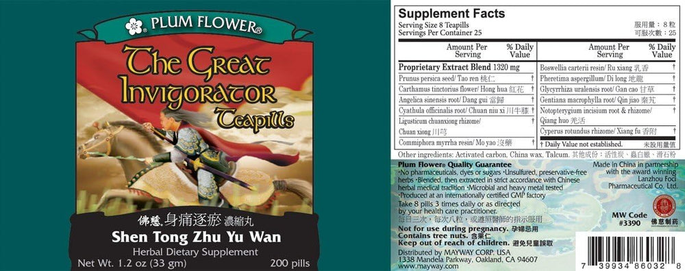 Packaging shot of Great Invigorator Teapills (Shen Tong Zhu Yu Wan)