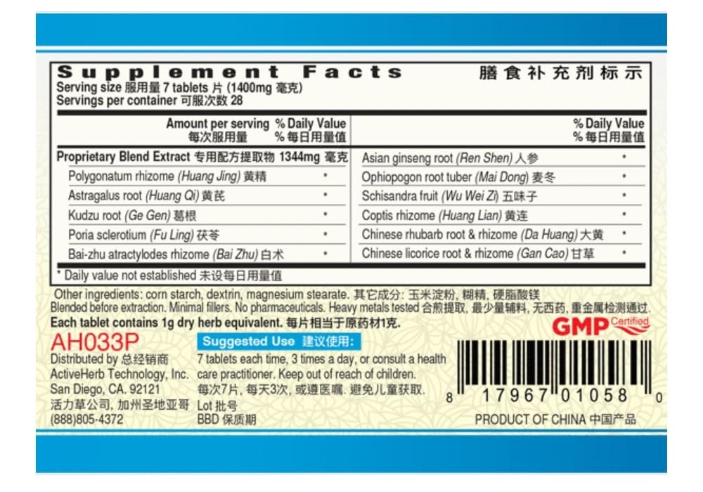 Close-up of Guang Ci Tang Jian Tang Pian GlucoAssure label