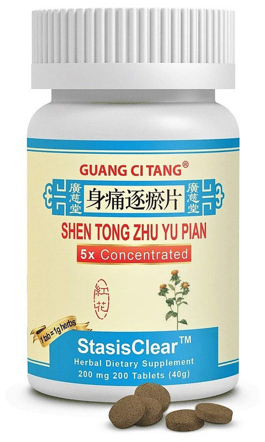 Guang Ci Tang Shen Tong Zhu Yu Pian bottle front view
