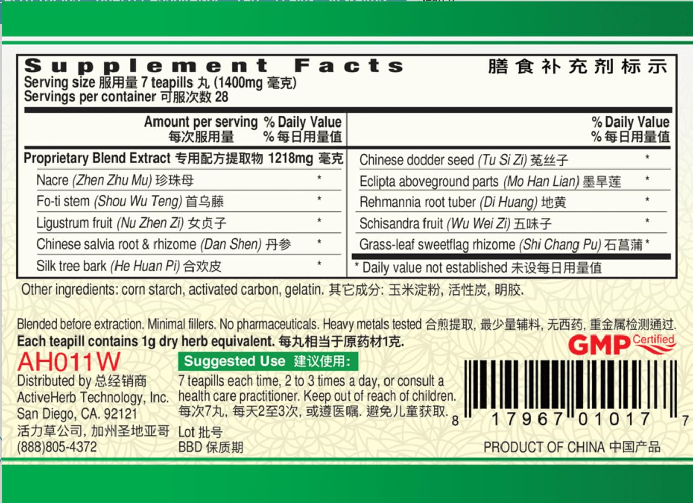 Extra Pill Pod for Guang Ci Tang SpiritCalm An Shen Bu Xin Wan