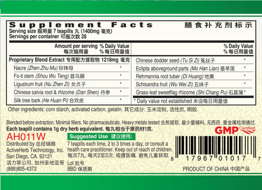 Extra Pill Pod for Guang Ci Tang SpiritCalm An Shen Bu Xin Wan