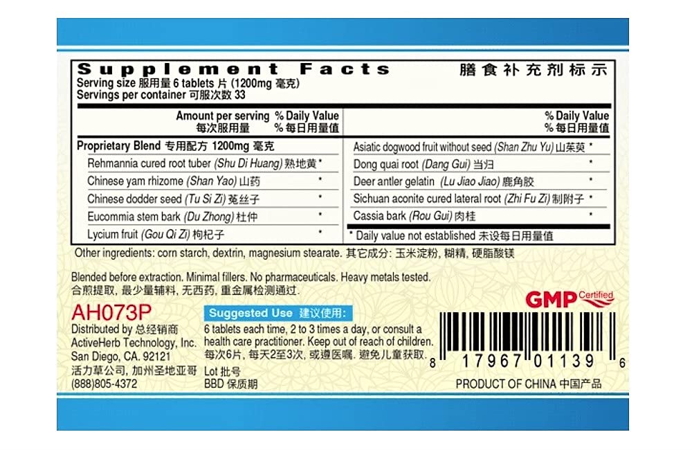 Guang Ci Tang You Gui Pian YanVive Plus bottle label