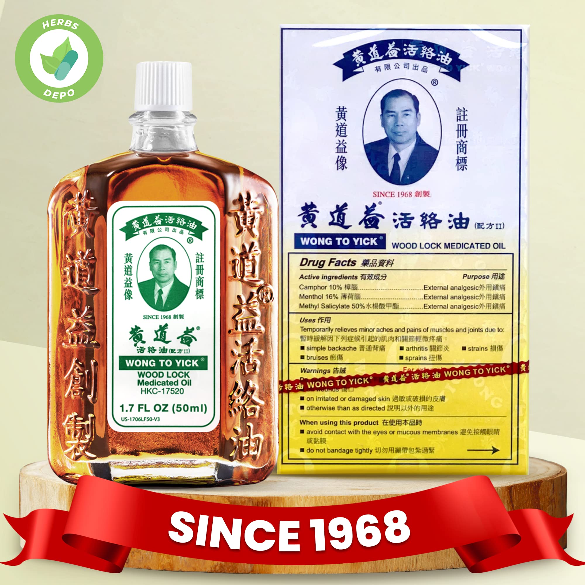 HerbsDepo Wong To Yick Wood Lock Medicated Oil useful for lower back comfort during daily activities