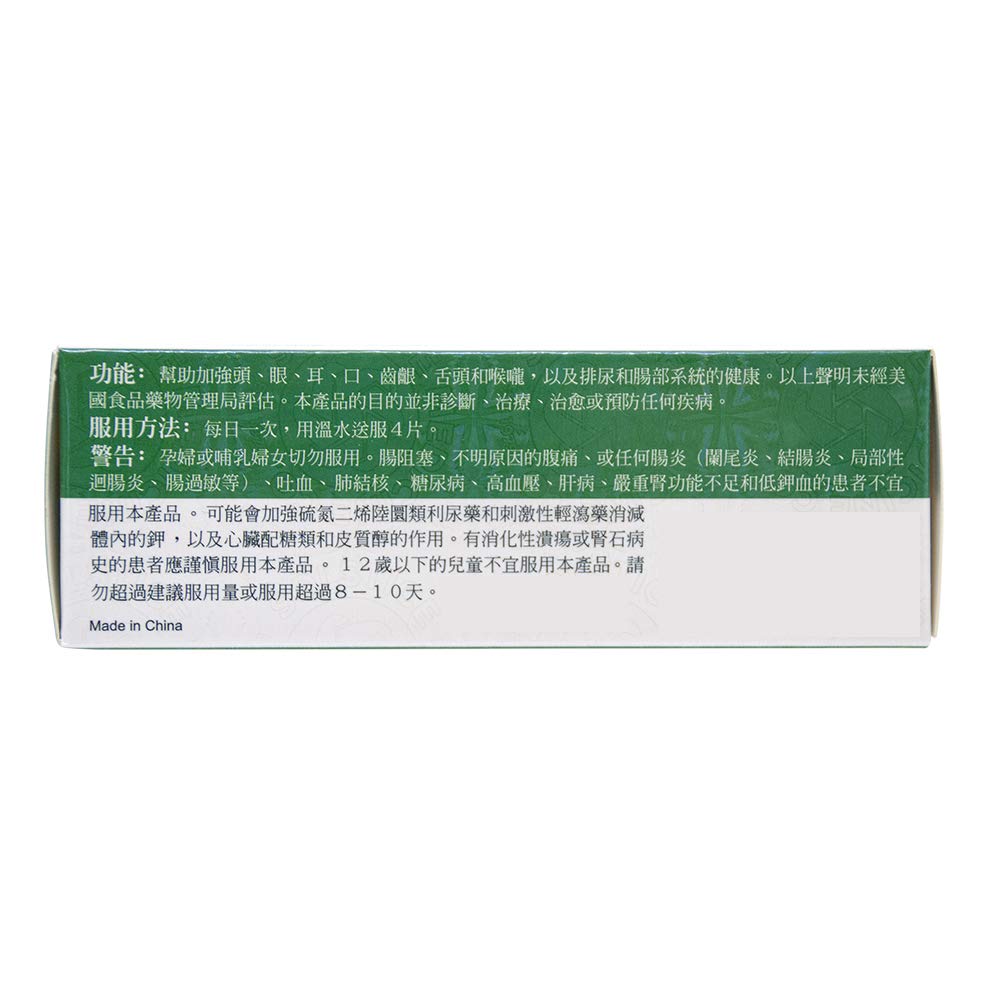 Back of Huang Lien Shang Ching Pien bottle showing ingredients