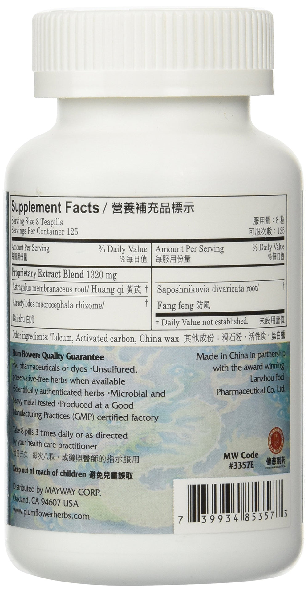 Yu Ping Feng Wan packaging and 1000-pill bottle