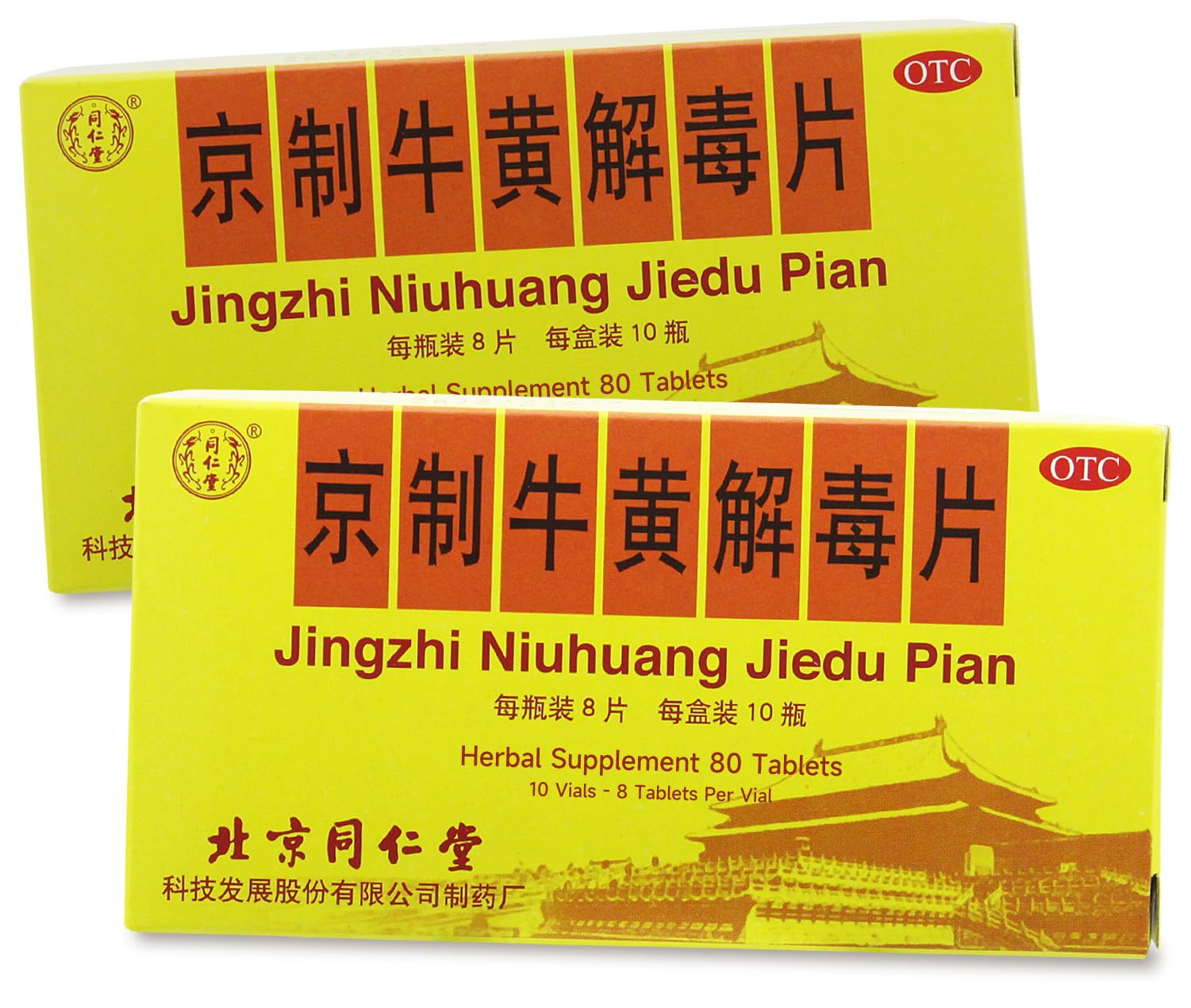 Two Tongren Tang Jingzhi Niuhuang JieDu Pian boxes (80 tablets each) on white background