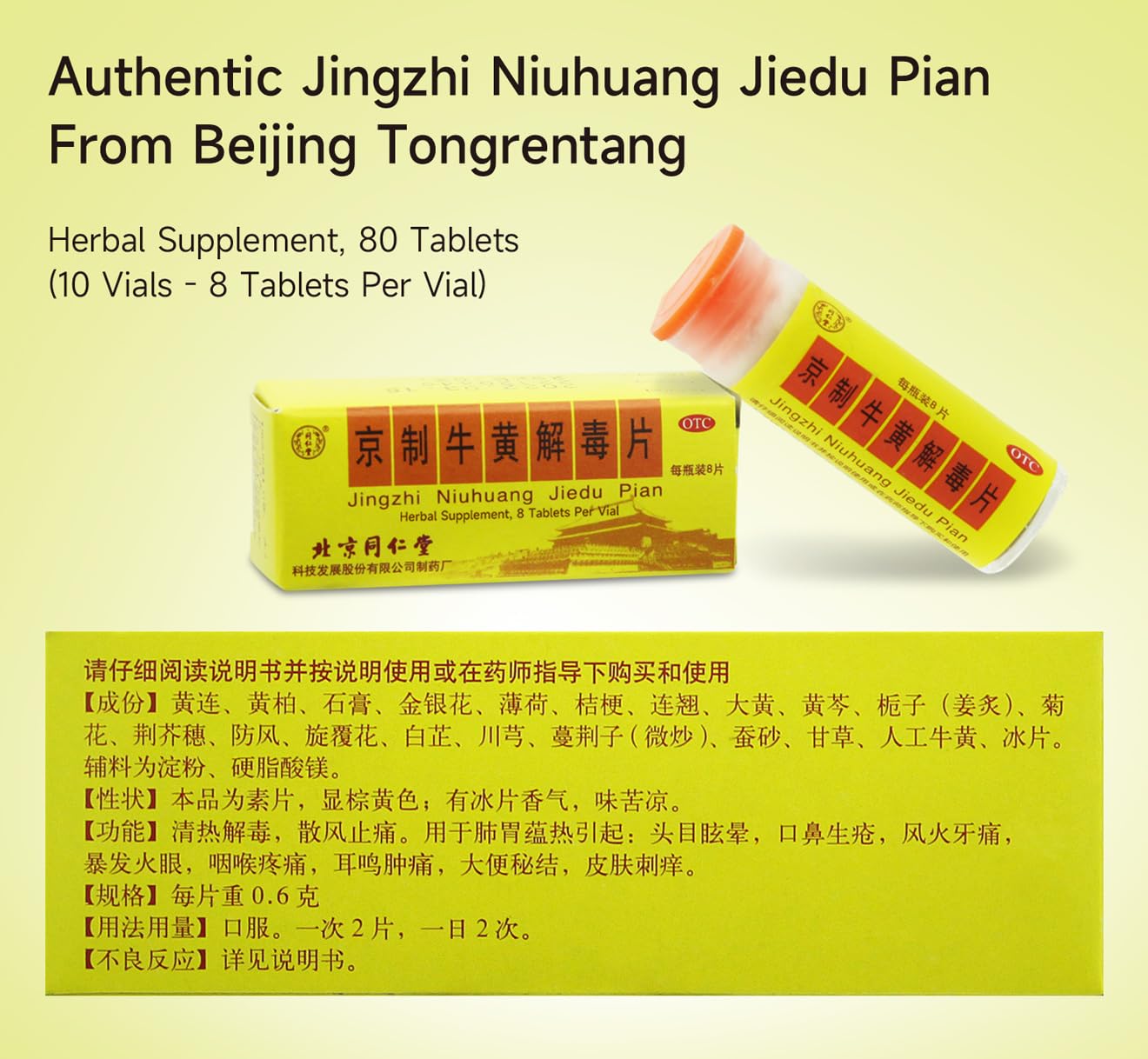 Close-up of Jingzhi Niuhuang JieDu Pian packaging