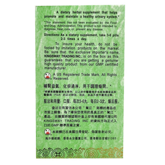 Kai Kit Pill Prostate Formula bottle label close-up