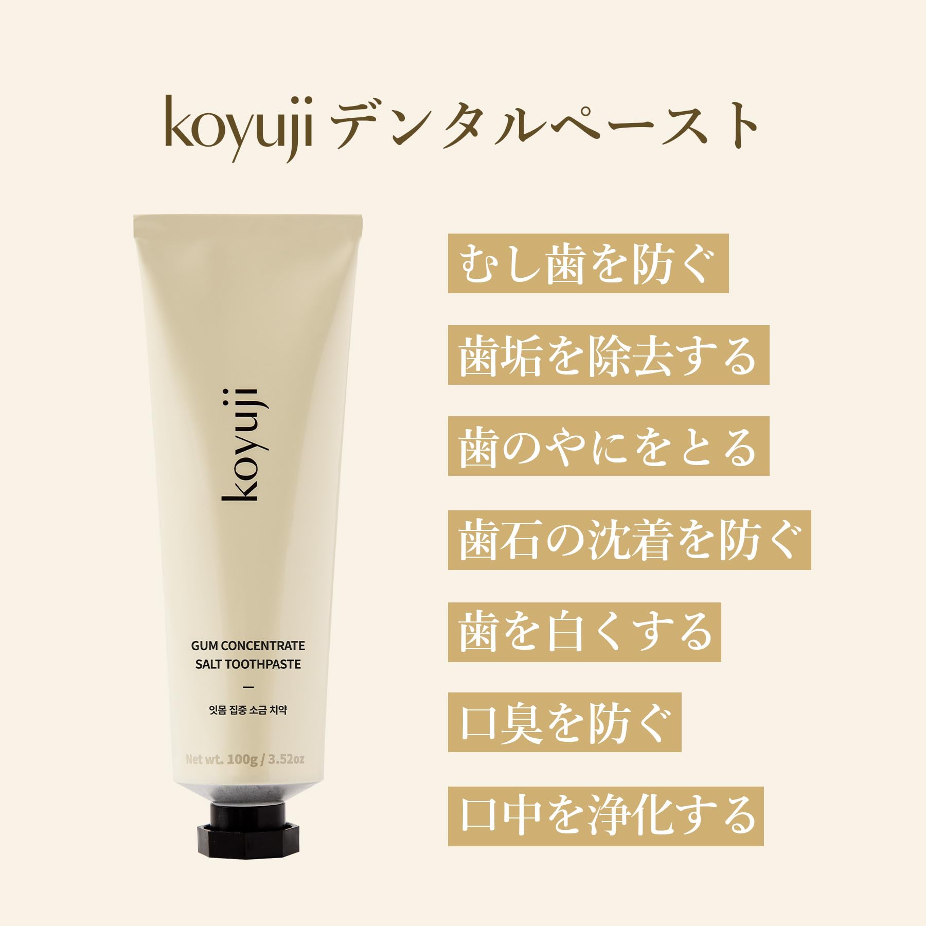 Koyuji Gum Care Salt Toothpaste packaging and tube