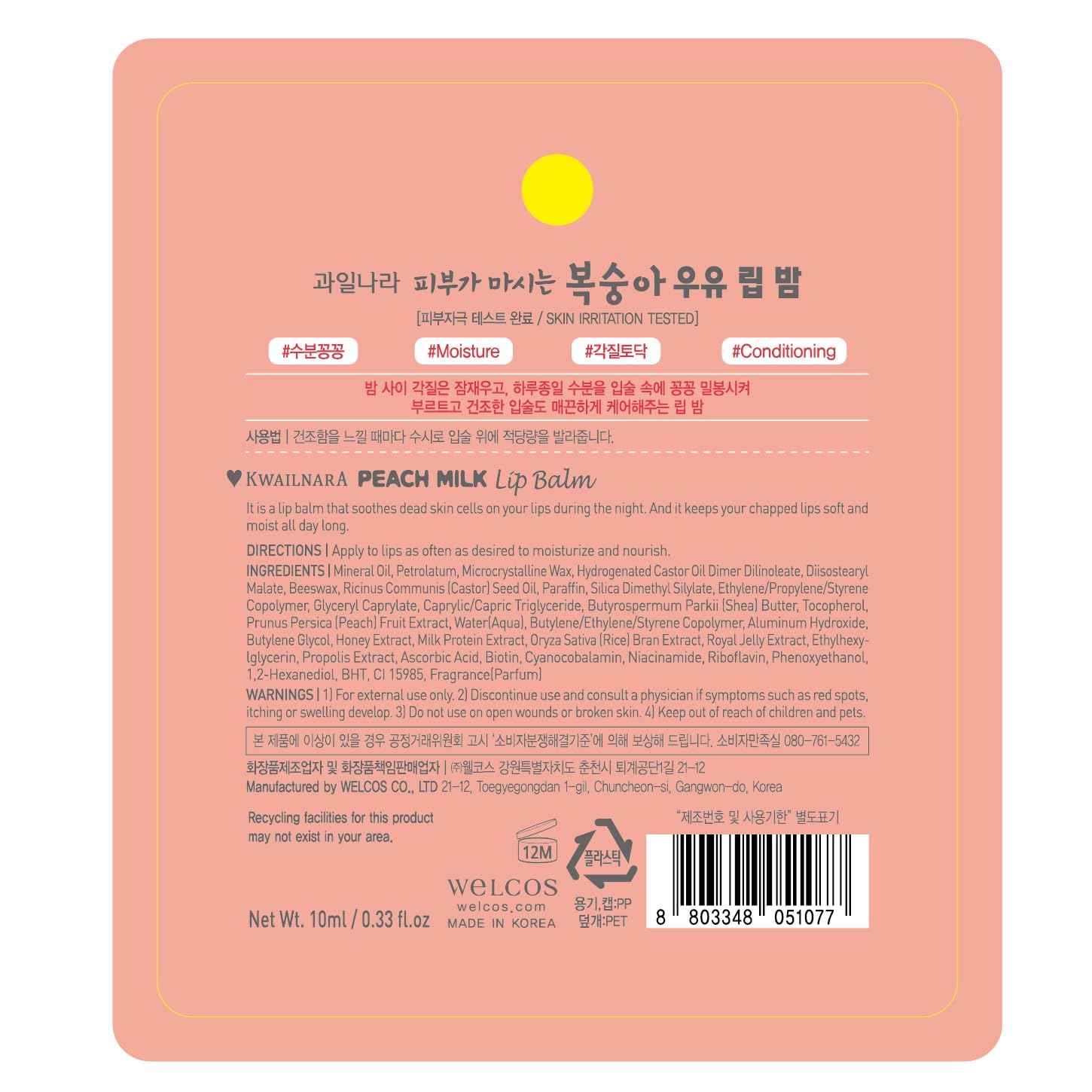 Kwailnara Milk Lip Balm Beeswax Barrier protects moisture with a durable seal.