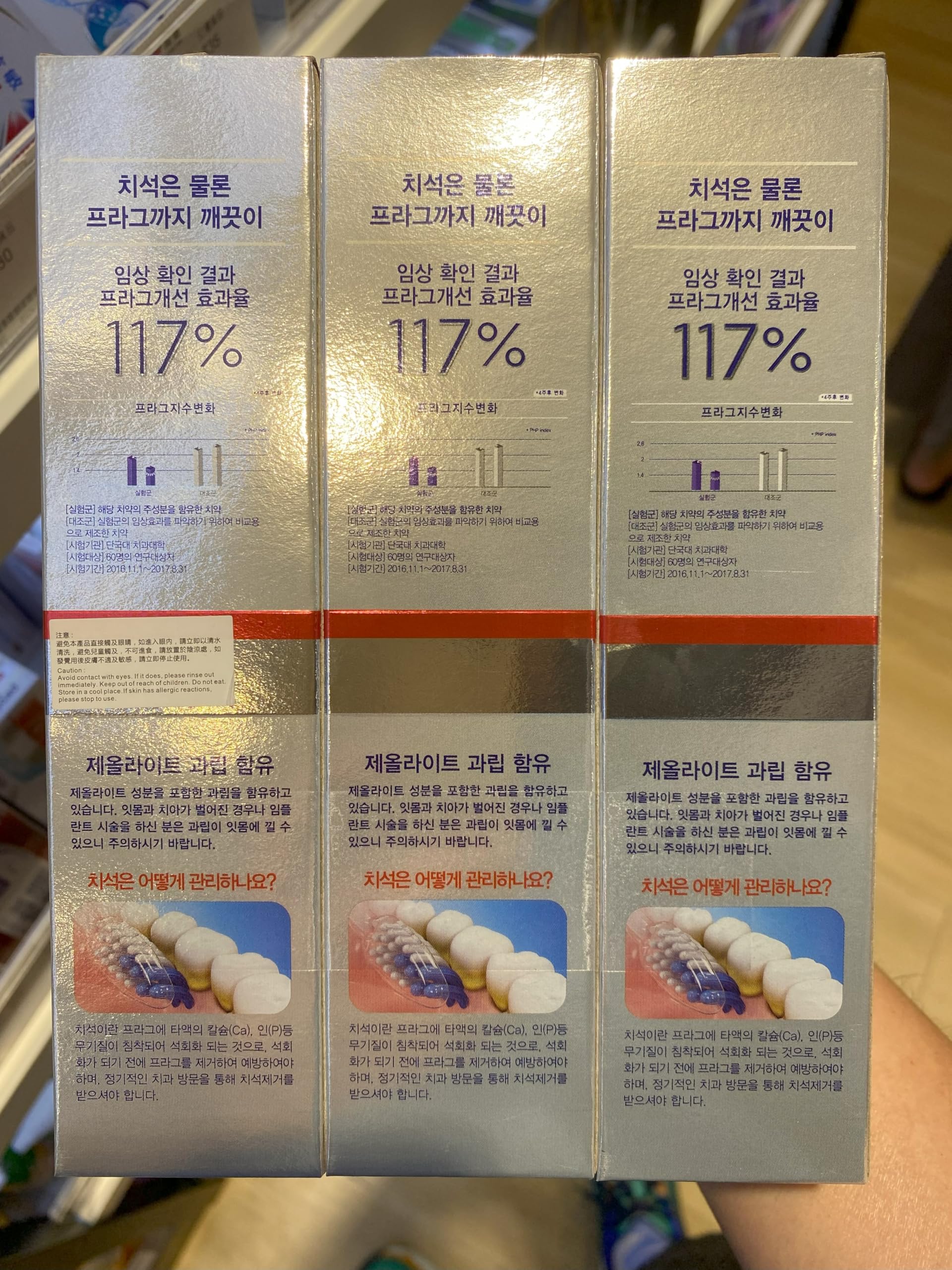 Three toothpaste tubes in a 3-pack against white background
