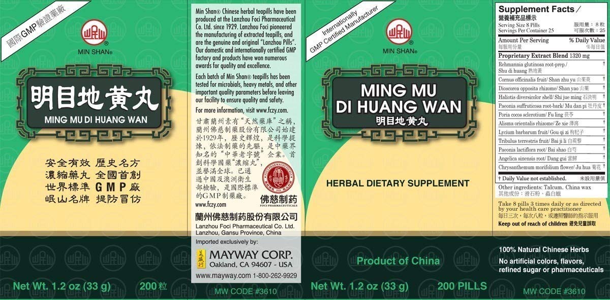 Ming Mu Di Huang Wan 200 CT bottle packaging by Min Shan