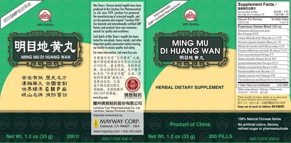 Ming Mu Di Huang Wan 200 CT bottle packaging by Min Shan