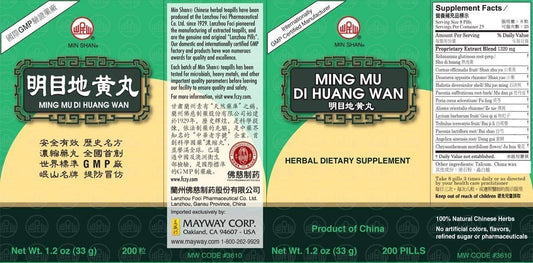 Ming Mu Di Huang Wan 200 CT bottle packaging by Min Shan