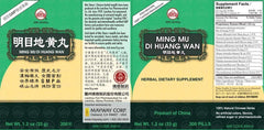 Ming Mu Di Huang Wan 200 CT bottle packaging by Min Shan