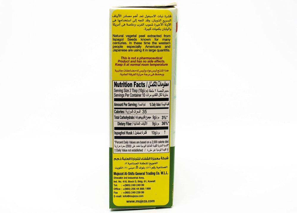 Ingredients label for Mujeza Psyllium Husk