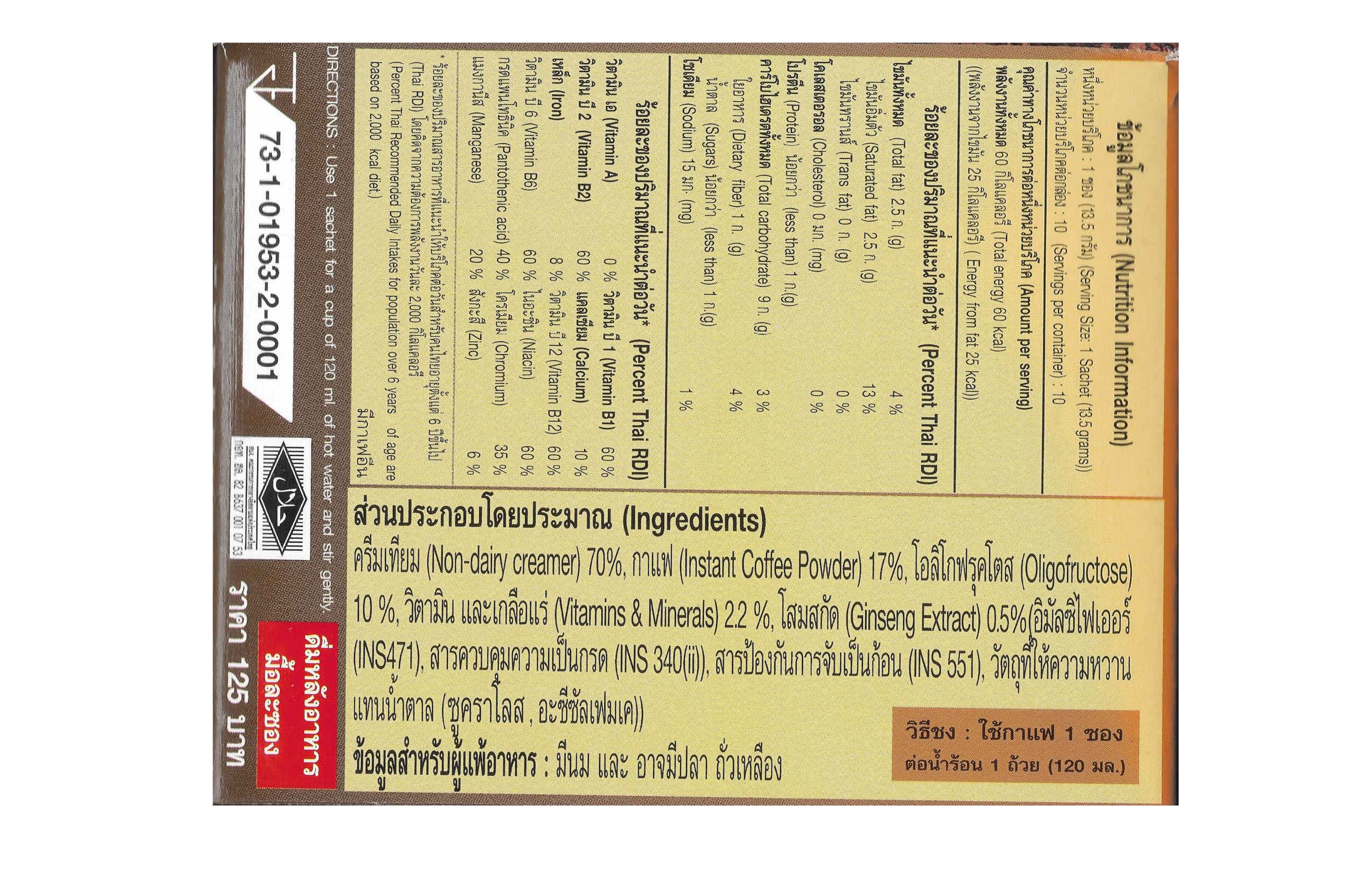 Packaging of Nature Gift Coffee Plus showing 135g total content (10 sachets)
