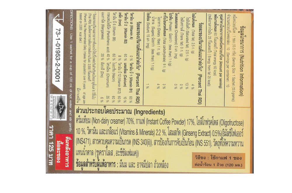 Packaging of Nature Gift Coffee Plus showing 135g total content (10 sachets)