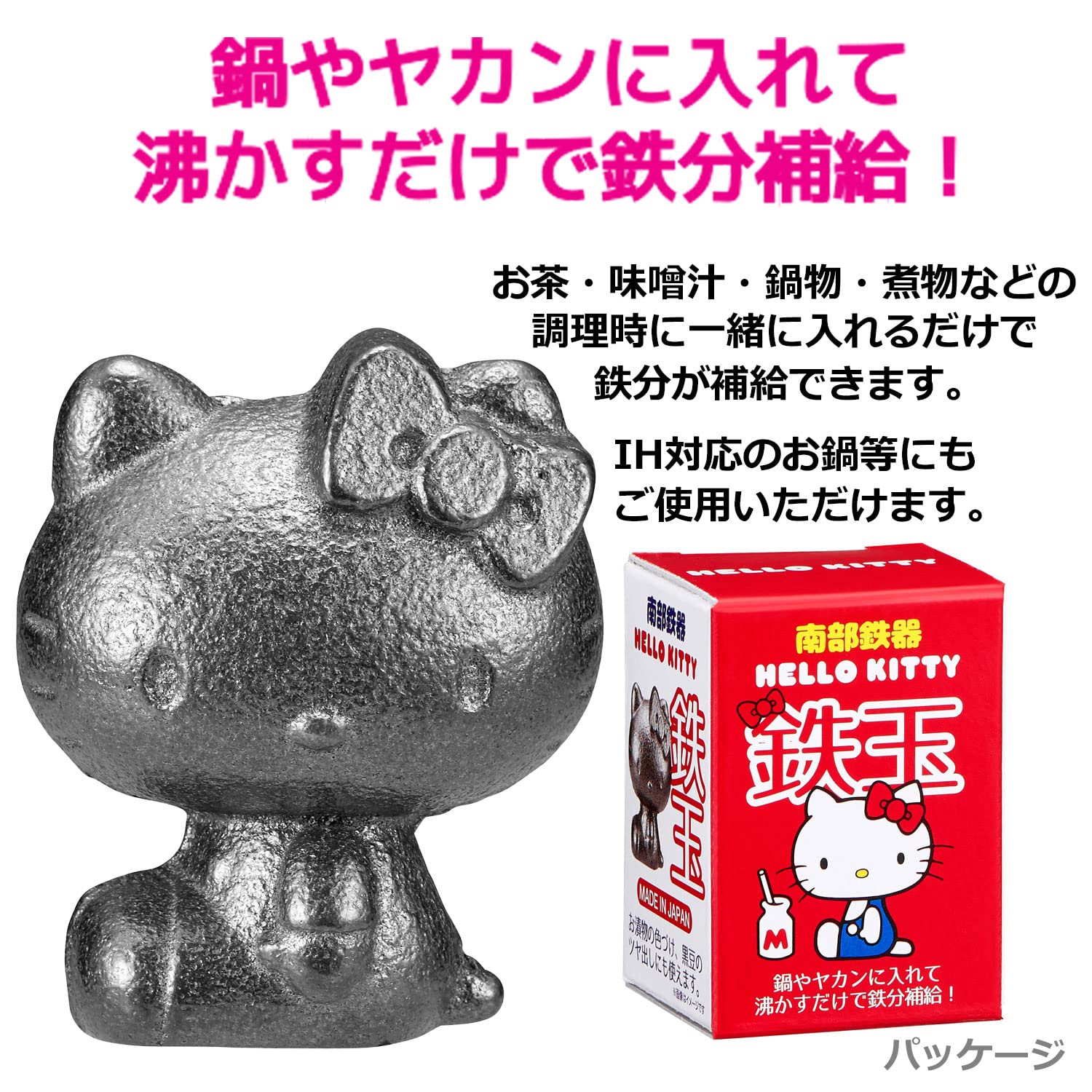OSK TBN-1 Hello Kitty iron ball with tea or miso