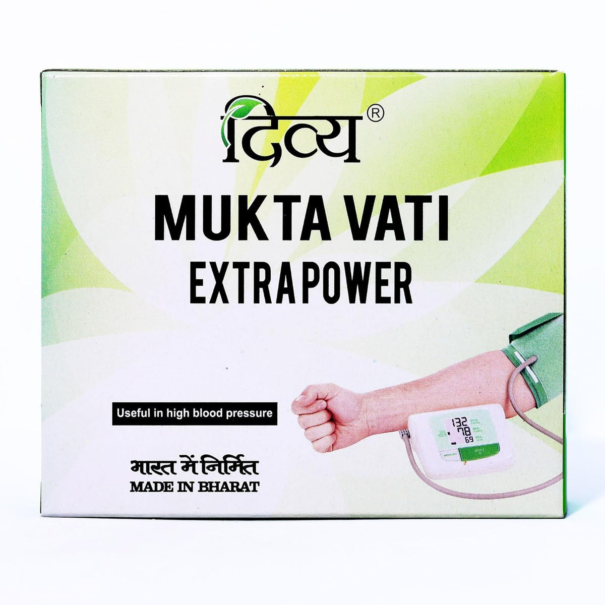 Patanjali Divya Mukta Vati bottle – 120 tablets, brown bottle