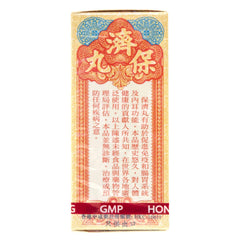 USA version of Po Chai Pills inspected by US Customs and imported by Golden Summit Imports