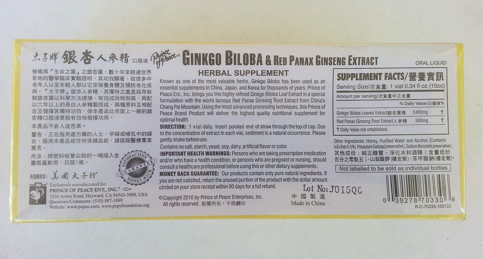 Side view of Prince Of Peace Ginkgo Biloba & Red Panax bottle