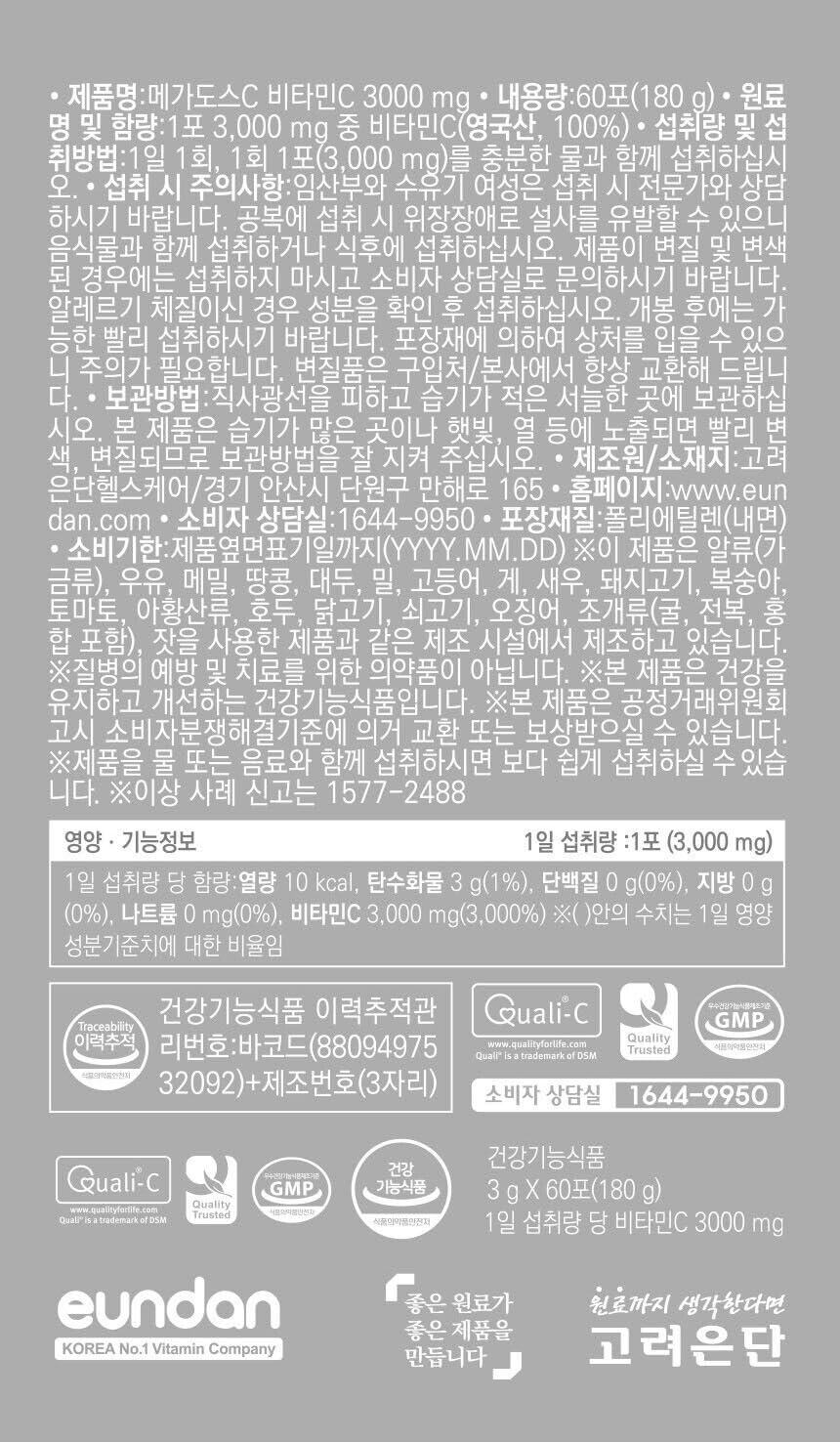 Sookwang Megadose powder blended into smoothies for versatile nutrition.