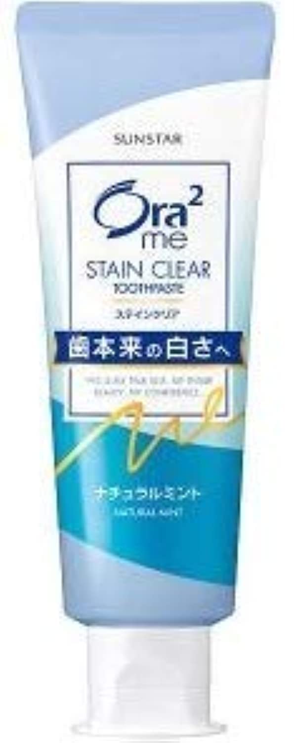Sunstar Ora2 Me Stain Clear Paste Natural Mint 130G – back packaging with usage tips